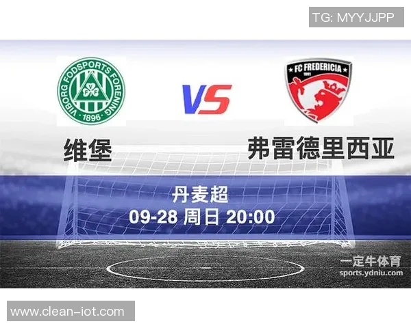 维堡与弗雷德里西亚激战正酣谁能在这场较量中笑到最后